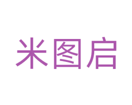 米图启 第41类教育娱乐商标图样