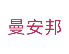 曼安邦 第20类家具商标图样