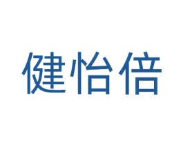 健怡倍 第5类医药商标图样