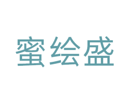 蜜绘盛 第41类教育娱乐商标图样