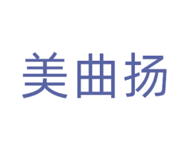 美曲扬 第41类教育娱乐商标图样