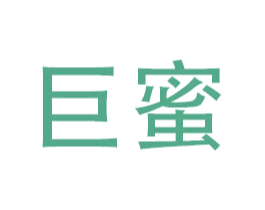 巨蜜 第32类啤酒饮料商标图样