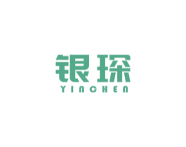 银琛 第25类服装鞋帽商标图样