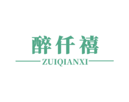 醉仟禧 第43类餐饮酒店商标图样