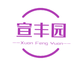 宣丰园 第43类餐饮酒店商标图样