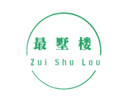 最墅楼 第43类餐饮酒店商标图样