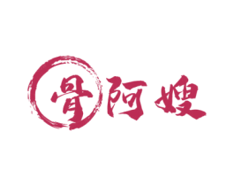 骨阿嫂 第43类餐饮酒店商标图样