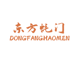 东方蚝门 第43类餐饮酒店商标图样