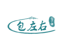 包左右包子铺 第43类餐饮酒店商标图样