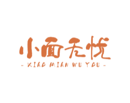 小面无忧 第43类餐饮酒店商标图样