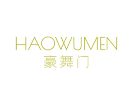 豪舞门 第41类教育娱乐商标图样