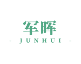 军晖 第36类金融物管商标图样