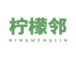 柠檬邻 第36类金融物管商标图样