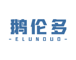 鹅伦多 第35类广告贸易商标图样