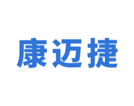 康迈捷 第35类广告贸易商标图样