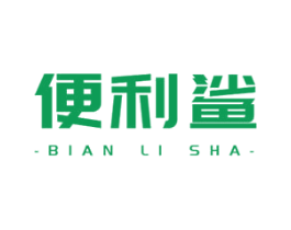 便利鲨 第35类广告贸易商标图样