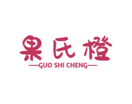 果氏橙 第32类啤酒饮料商标图样