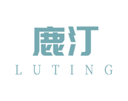 鹿汀 第32类啤酒饮料商标图样