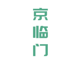京临门 第33类酒商标图样