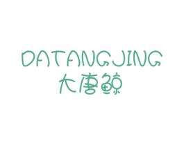 大唐鲸 第31类水果花木商标图样