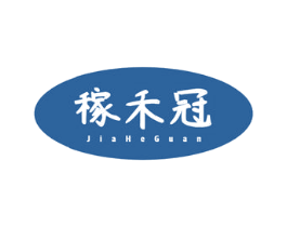 稼禾冠 第30类小食配料商标图样