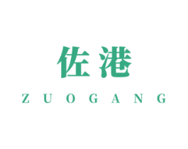 佐港 第30类小食配料商标图样