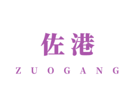 佐港 第29类食品商标图样