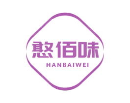 憨佰味 第29类食品商标图样
