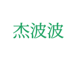 杰波波 第28类体育玩具商标图样