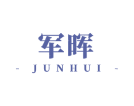军晖 第27类地毯席垫商标图样