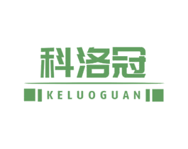 科洛冠 第20类家具商标图样