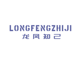 龙凤知己 第14类珠宝钟表商标图样