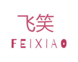 飞笑 第10类医疗器械商标图样