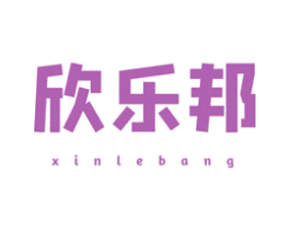 欣乐邦 第5类医药商标图样