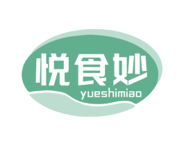 悦食妙 第30类小食配料商标图样