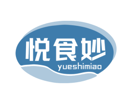 悦食妙 第29类食品商标图样