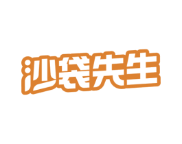沙袋先生 第41类教育娱乐商标图样