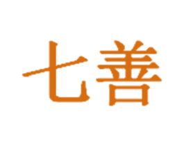 七善 第15类乐器商标图样