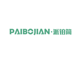 派铂简 第40类材料处理商标图样