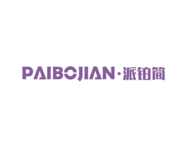 派铂简 第19类建筑材料商标图样
