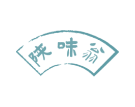 陕味翁 第35类广告贸易商标图样