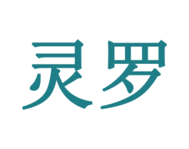 灵罗 第18类皮革箱包商标图样