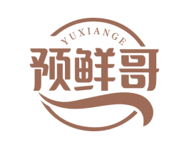 预鲜哥 第29类食品商标图样