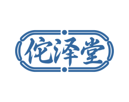 佗泽堂 第10类医疗器械商标图样