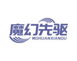 魔幻先驱 第9类科学仪器商标图样