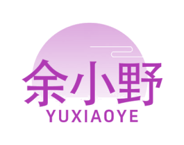 余小野 第35类广告贸易商标图样