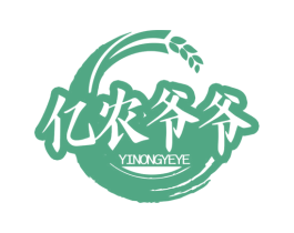 亿农爷爷 第29类食品商标图样