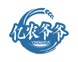 亿农爷爷 第30类小食配料商标图样
