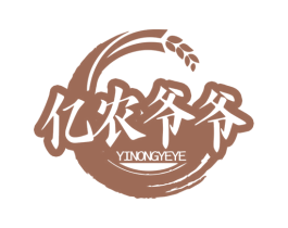亿农爷爷 第35类广告贸易商标图样
