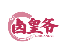卤皇爷 第43类餐饮酒店商标图样